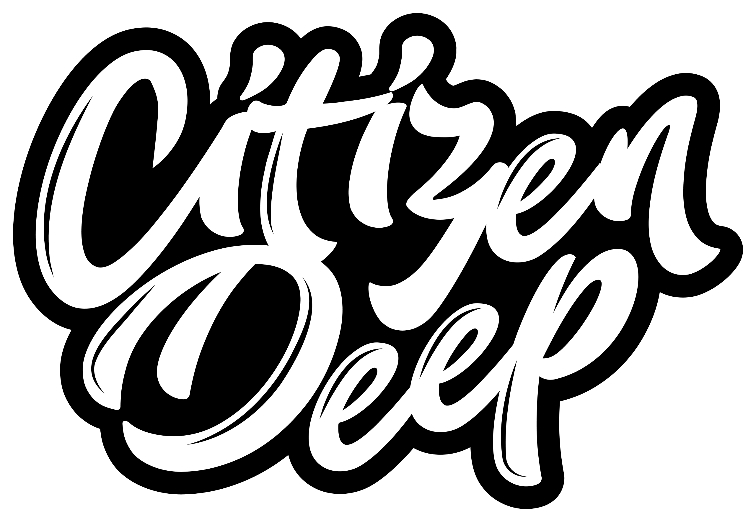 Citizen Deep